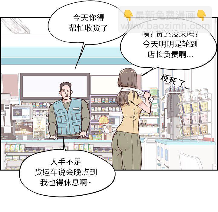 《情不自禁爱上你》16 第28页