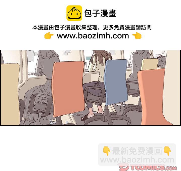 《情不自禁爱上你》16 第2页