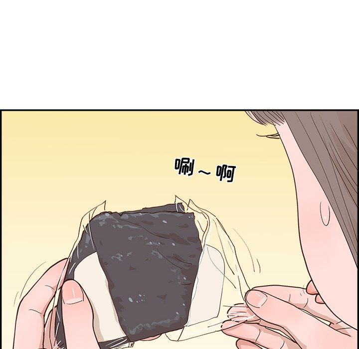 《情不自禁爱上你》16 第32页