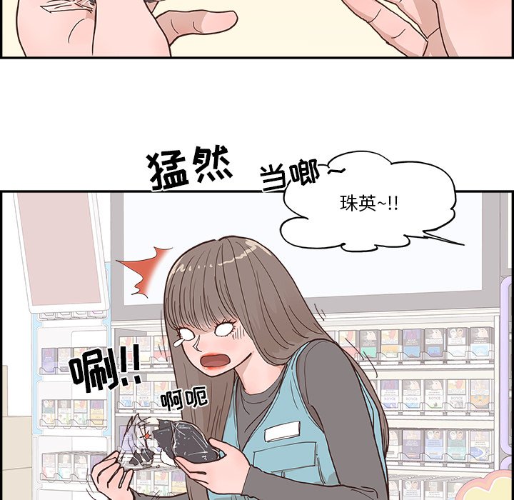 《情不自禁爱上你》16 第33页