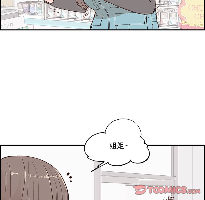 《情不自禁爱上你》16 第34页