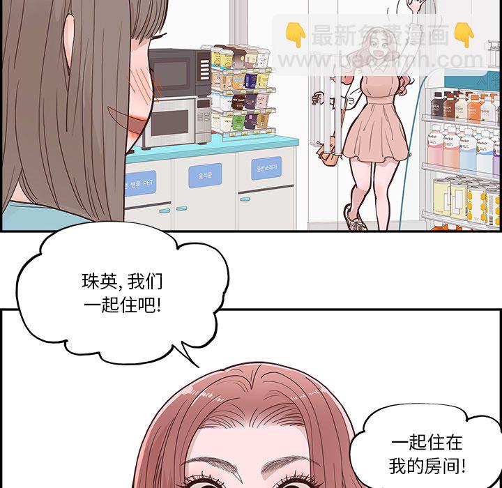 《情不自禁爱上你》16 第35页