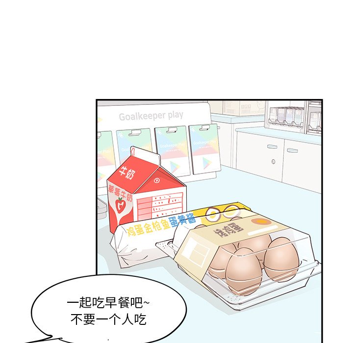 《情不自禁爱上你》16 第39页