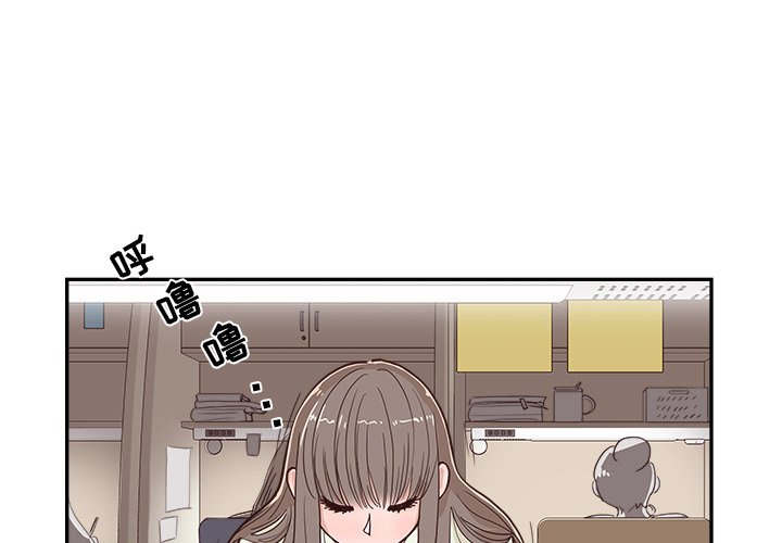 《情不自禁爱上你》16 第3页