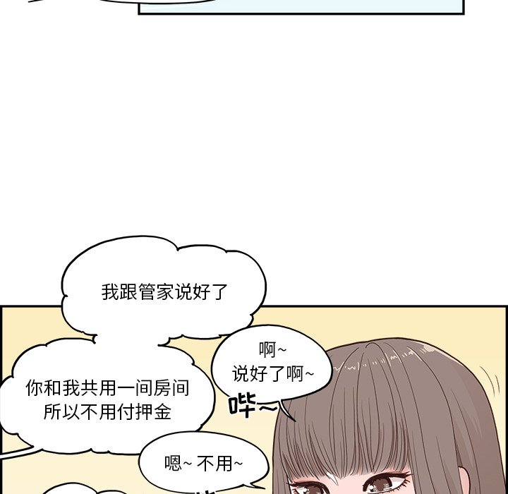 《情不自禁爱上你》16 第40页