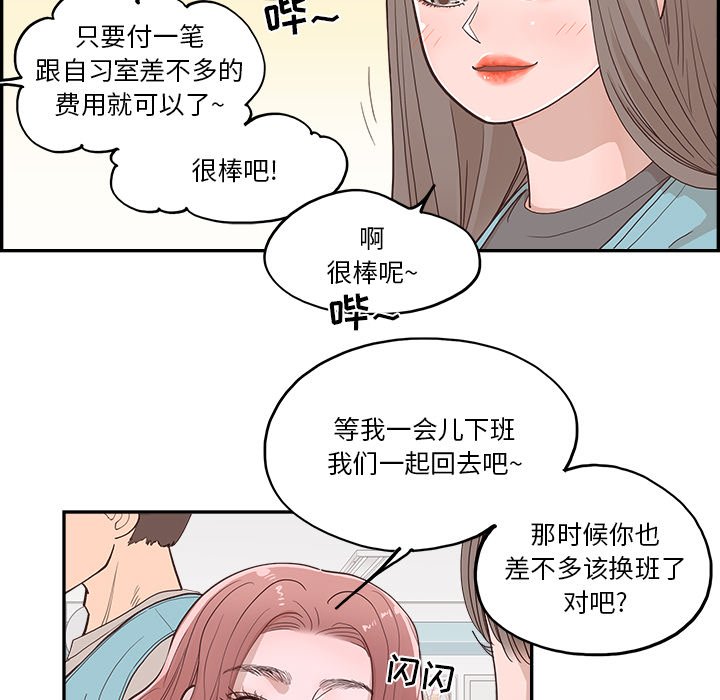 《情不自禁爱上你》16 第41页