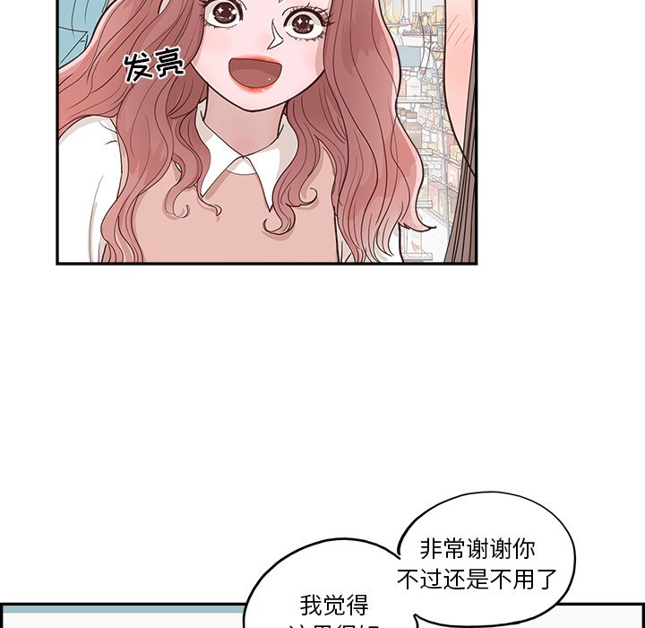 《情不自禁爱上你》16 第42页