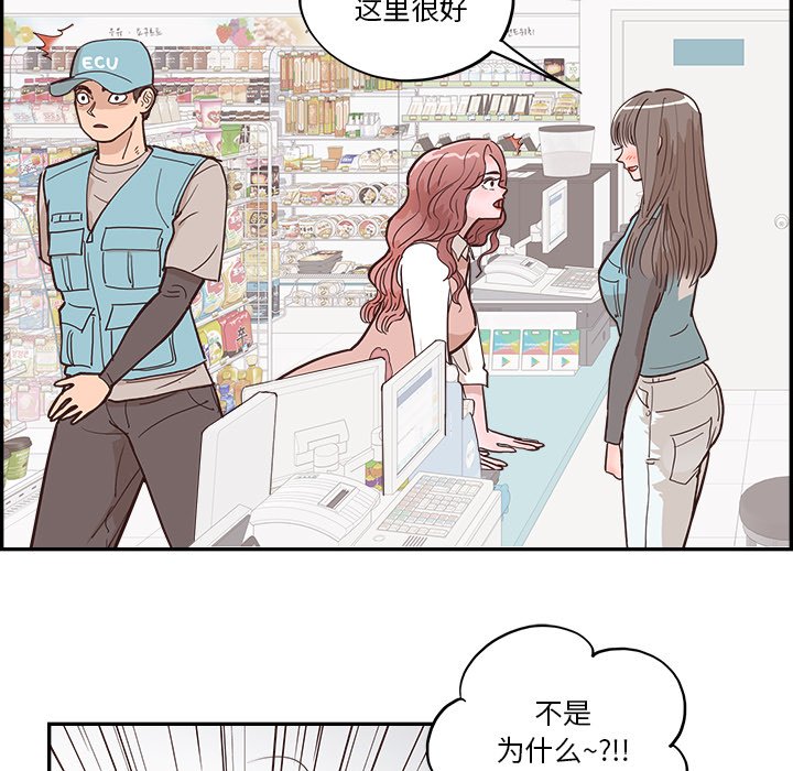 《情不自禁爱上你》16 第43页