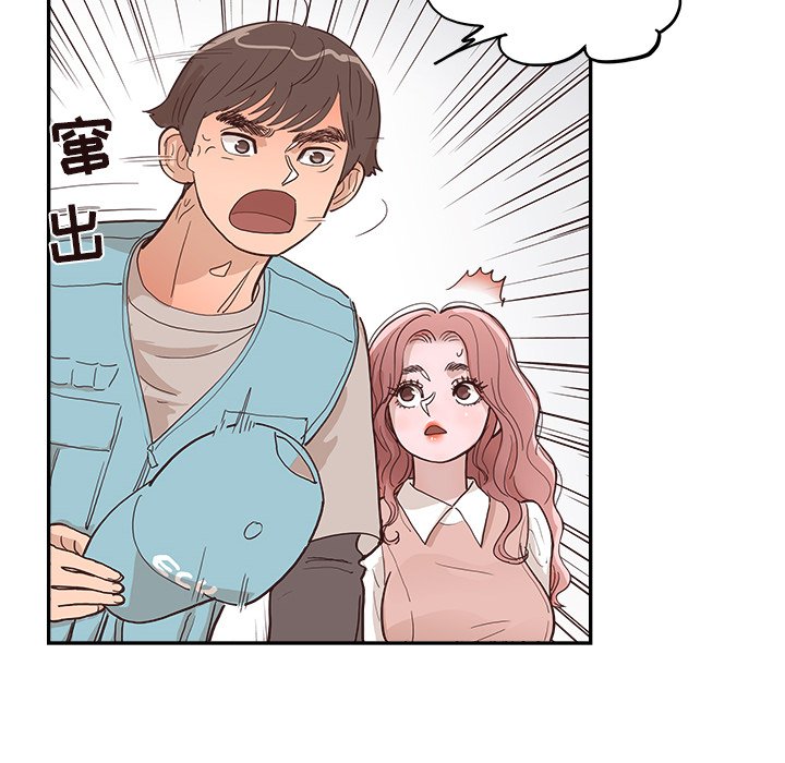 《情不自禁爱上你》16 第44页