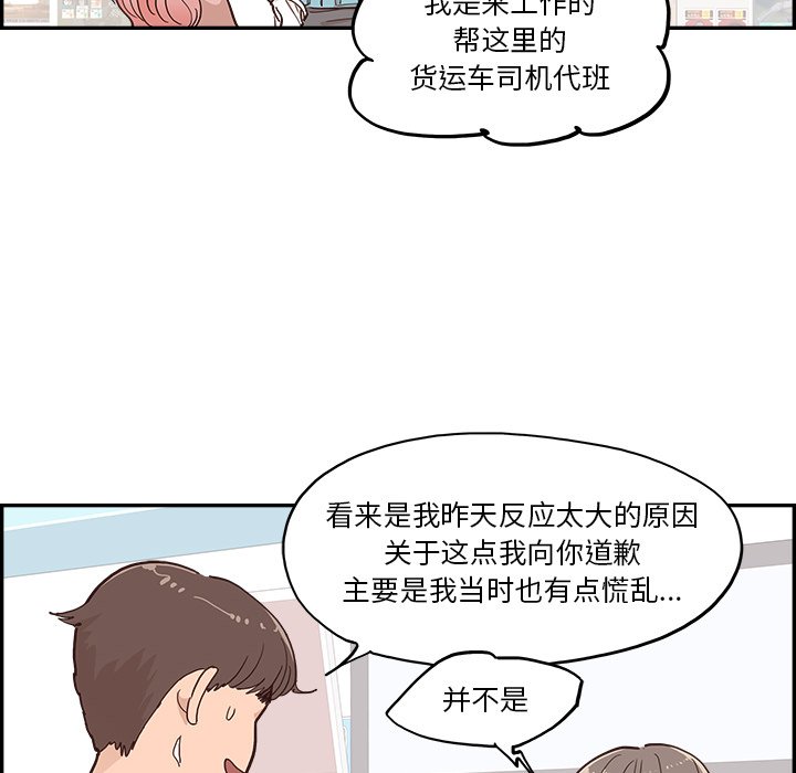 《情不自禁爱上你》16 第46页
