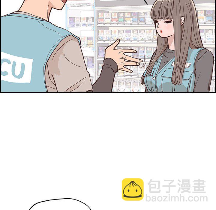 《情不自禁爱上你》16 第47页