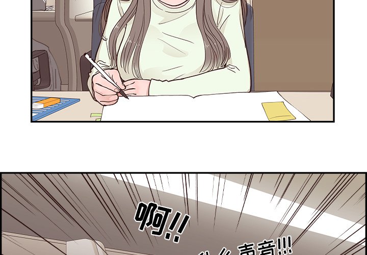 《情不自禁爱上你》16 第4页