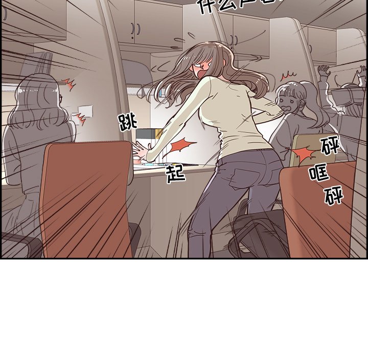 《情不自禁爱上你》16 第5页