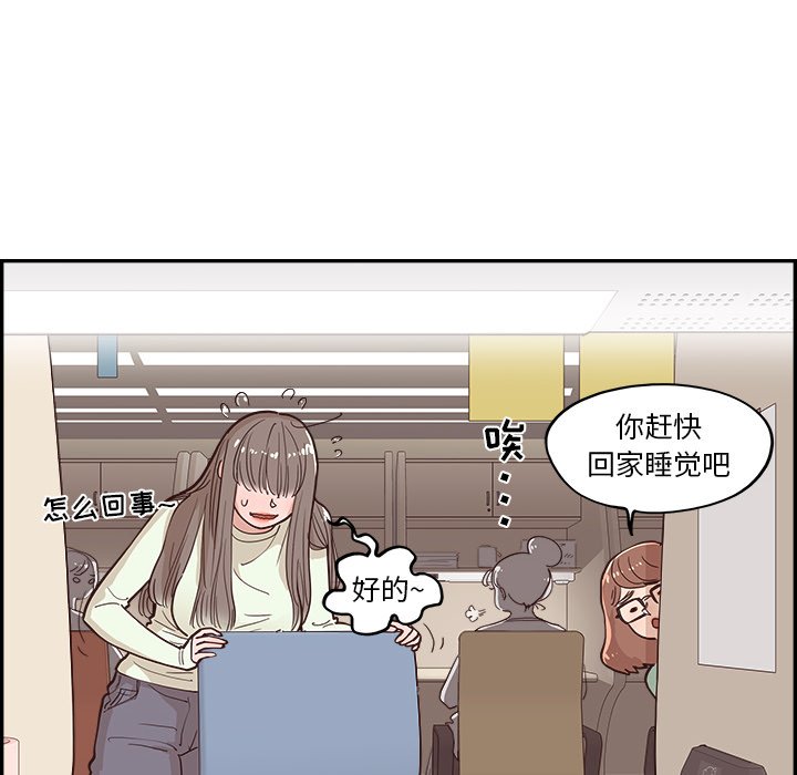 《情不自禁爱上你》16 第6页