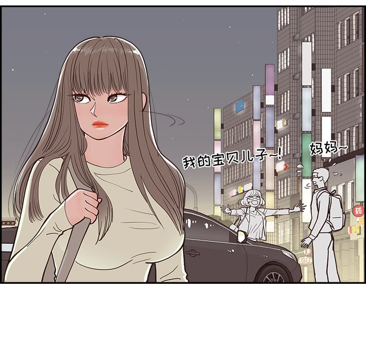 《情不自禁爱上你》16 第8页