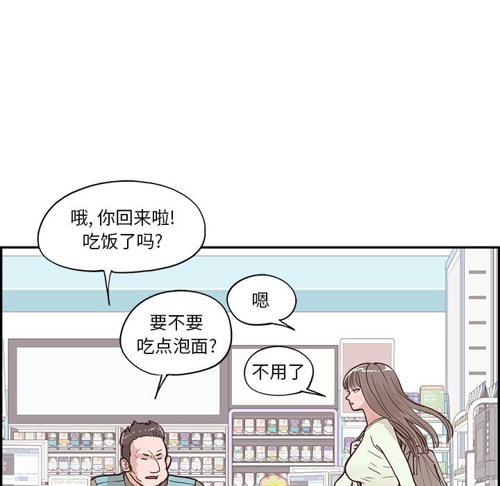 《情不自禁爱上你》16 第9页