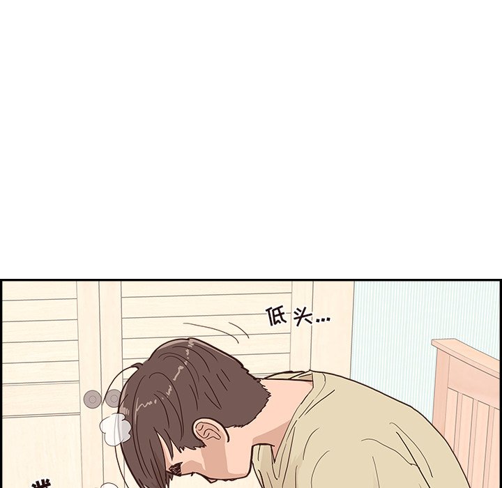《情不自禁爱上你》19 第13页