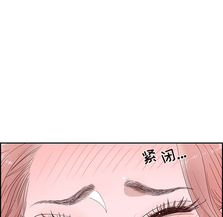 《情不自禁爱上你》19 第15页