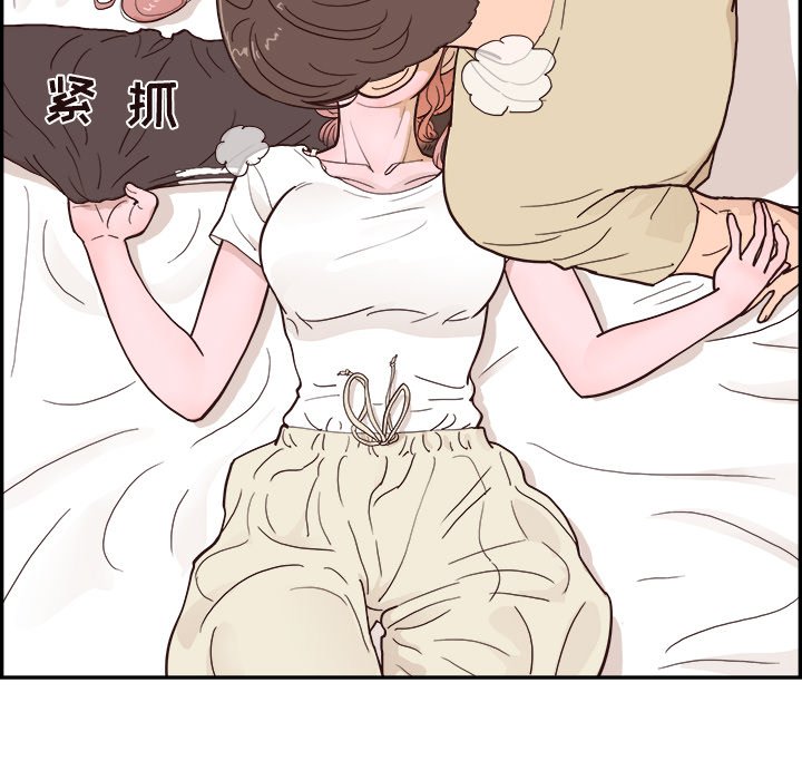 《情不自禁爱上你》19 第17页