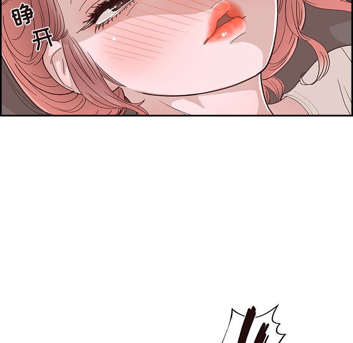 《情不自禁爱上你》19 第20页