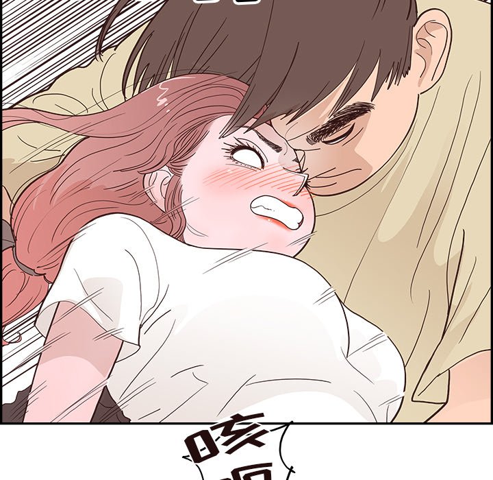 《情不自禁爱上你》19 第23页