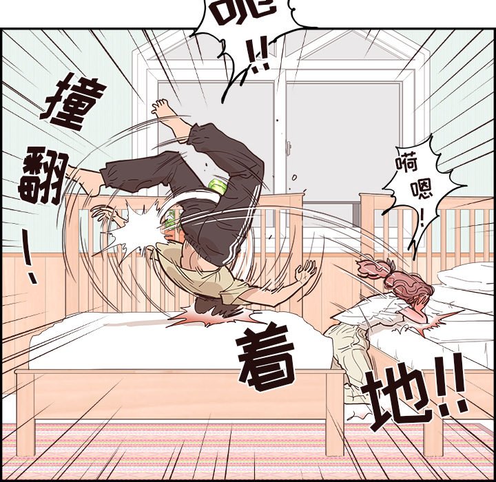《情不自禁爱上你》19 第24页