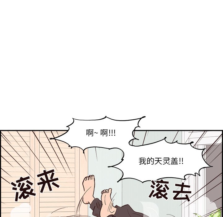 《情不自禁爱上你》19 第25页