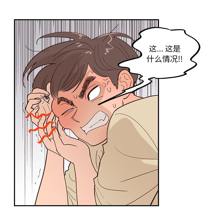 《情不自禁爱上你》19 第27页