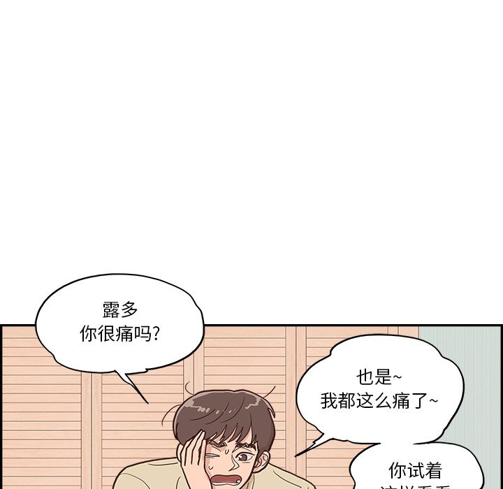 《情不自禁爱上你》19 第29页