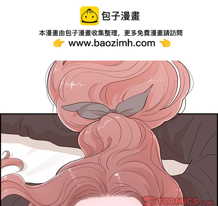 《情不自禁爱上你》19 第2页