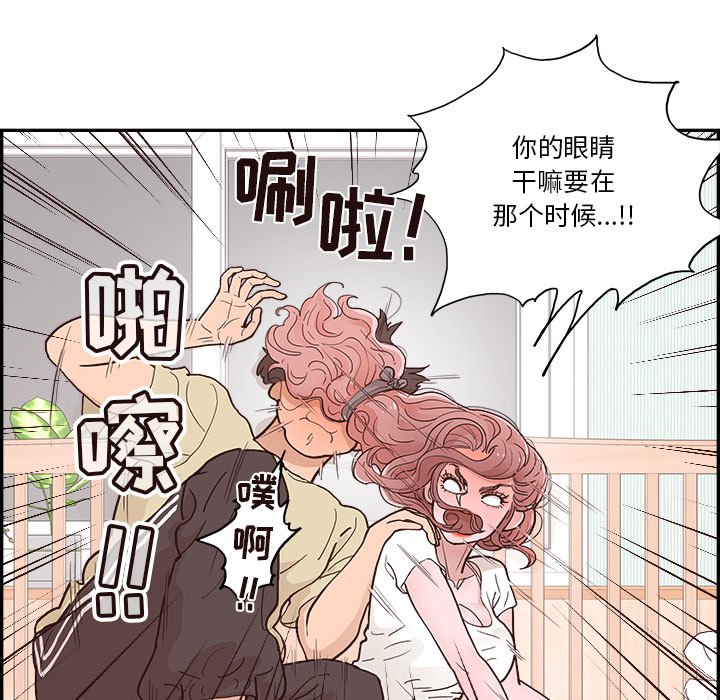 《情不自禁爱上你》19 第31页