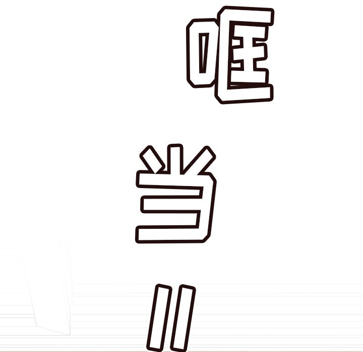 《情不自禁爱上你》19 第35页