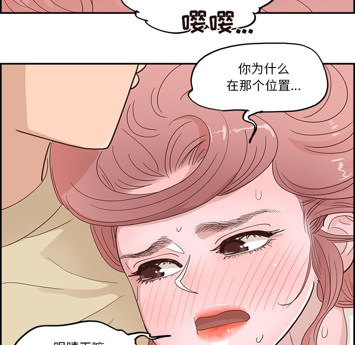 《情不自禁爱上你》19 第41页