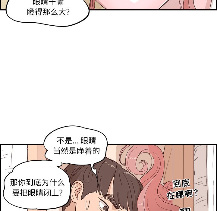 《情不自禁爱上你》19 第42页