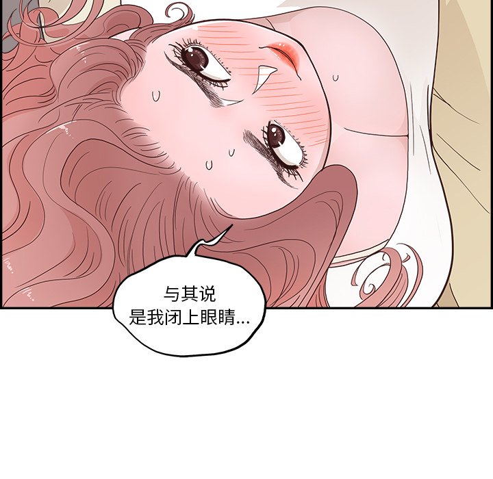 《情不自禁爱上你》19 第44页