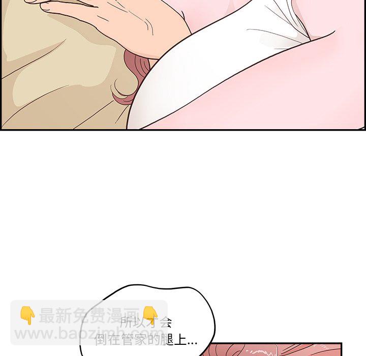 《情不自禁爱上你》19 第46页