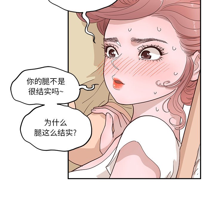 《情不自禁爱上你》19 第47页
