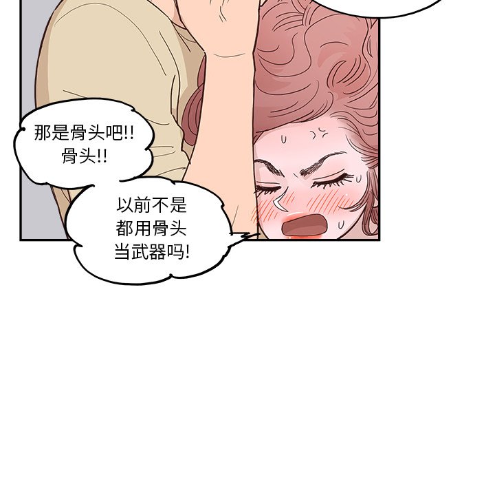 《情不自禁爱上你》19 第49页