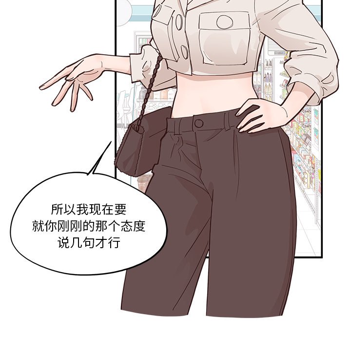 《情不自禁爱上你》17 第10页