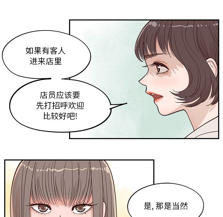 《情不自禁爱上你》17 第12页