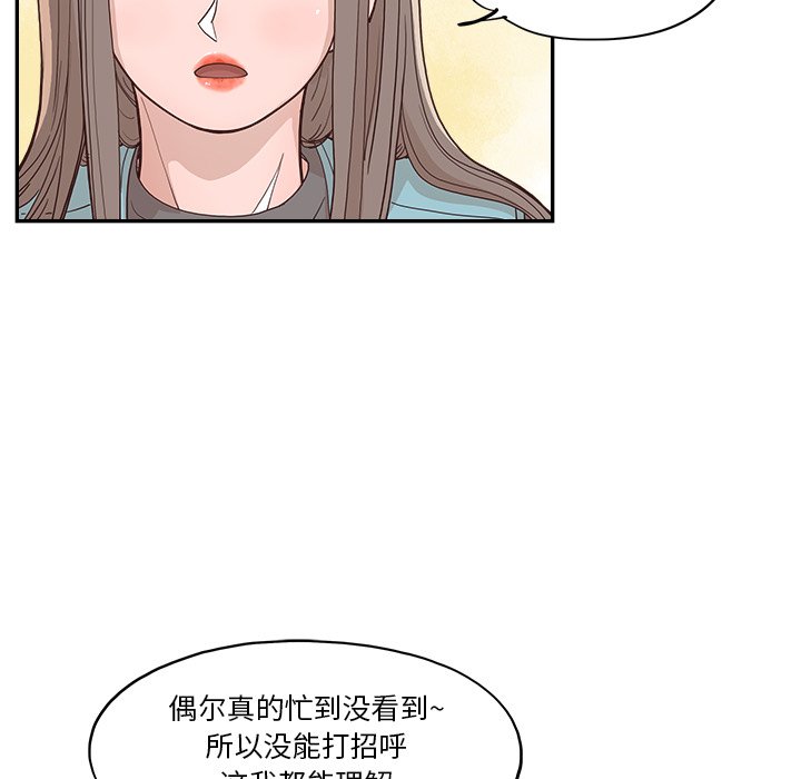 《情不自禁爱上你》17 第13页