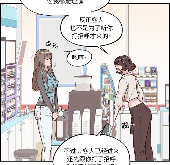 《情不自禁爱上你》17 第14页