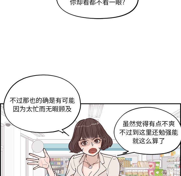《情不自禁爱上你》17 第15页
