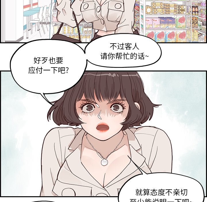 《情不自禁爱上你》17 第16页