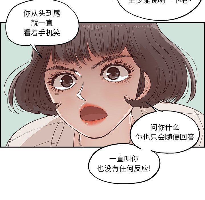 《情不自禁爱上你》17 第17页