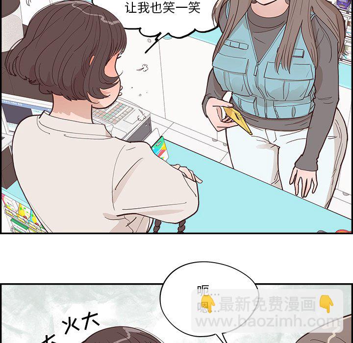 《情不自禁爱上你》17 第21页