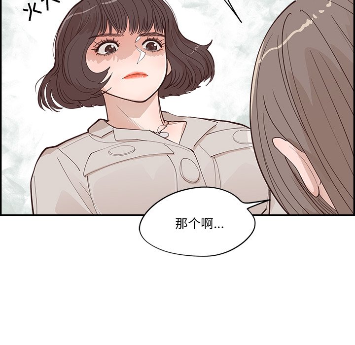《情不自禁爱上你》17 第22页