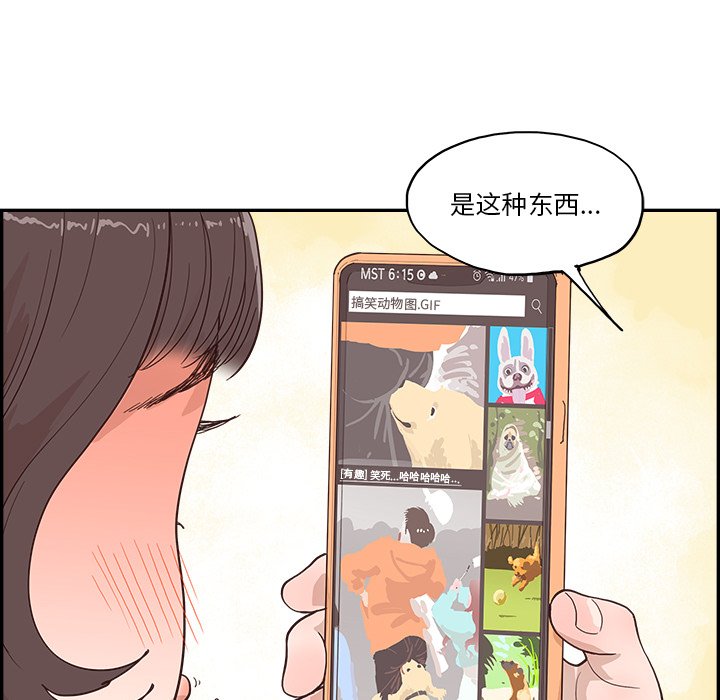 《情不自禁爱上你》17 第23页