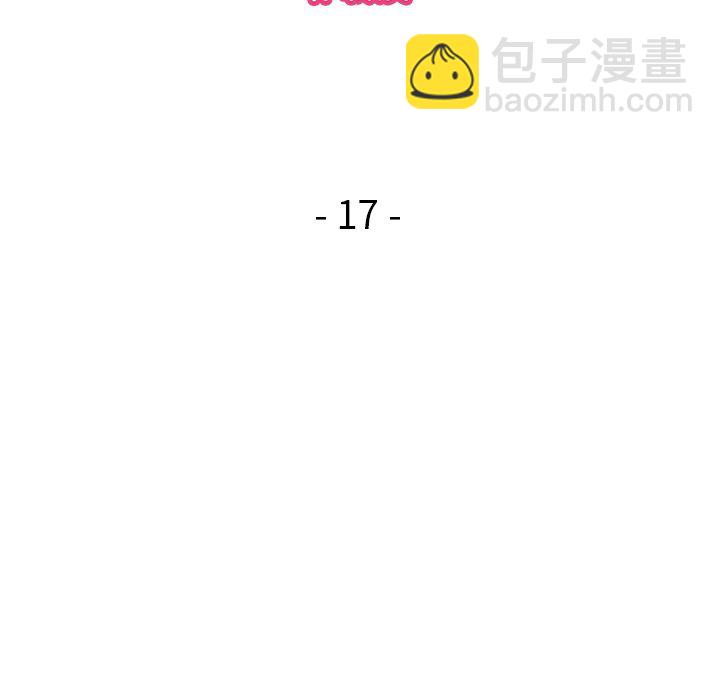 《情不自禁爱上你》17 第26页