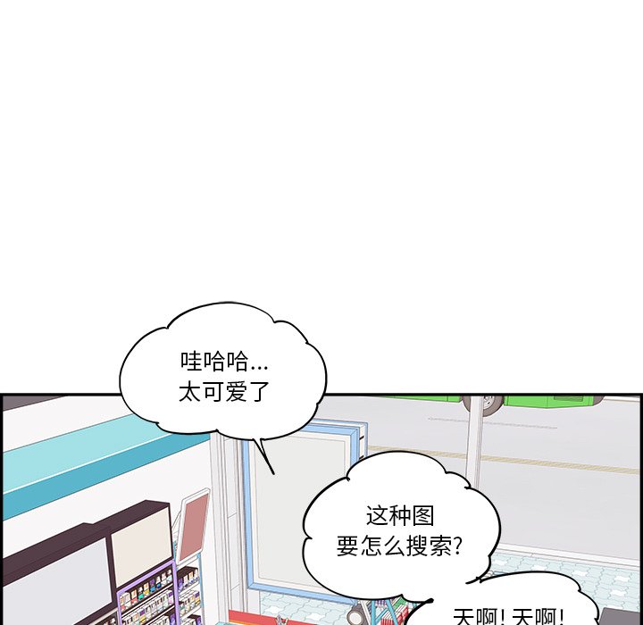 《情不自禁爱上你》17 第27页